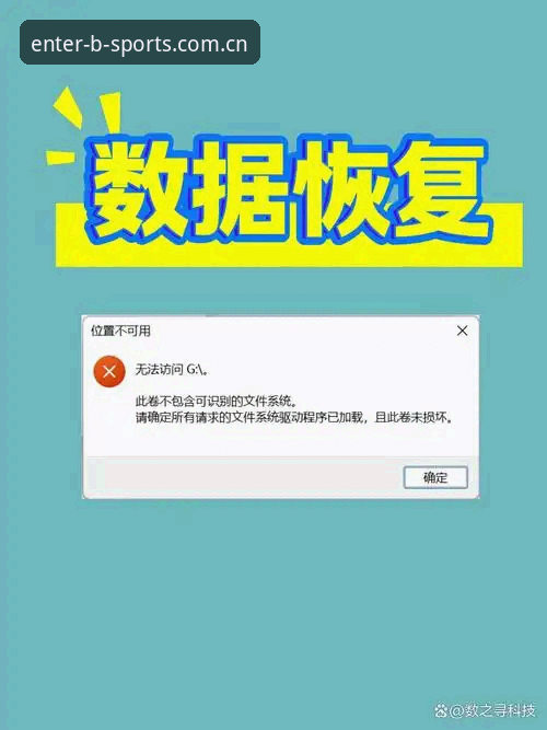 b体育平台v2.3.1安装失败vs旧版兼容修复：2026最新CN版与2025赛事APP全面对比
