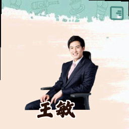 王敏