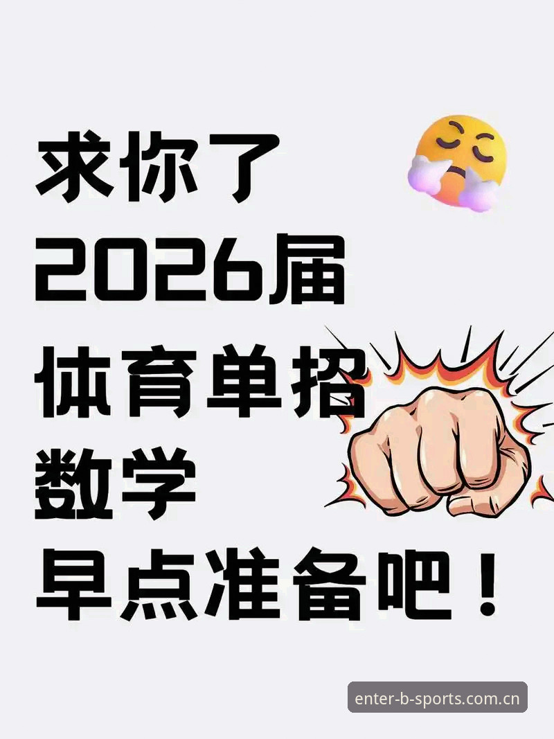 b体育修复登录下载不了问题最新动态：2026版升级与用户实测反馈